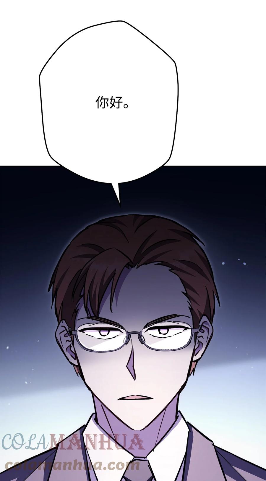 《死灵法师生存记》55 协会的通知 第97页