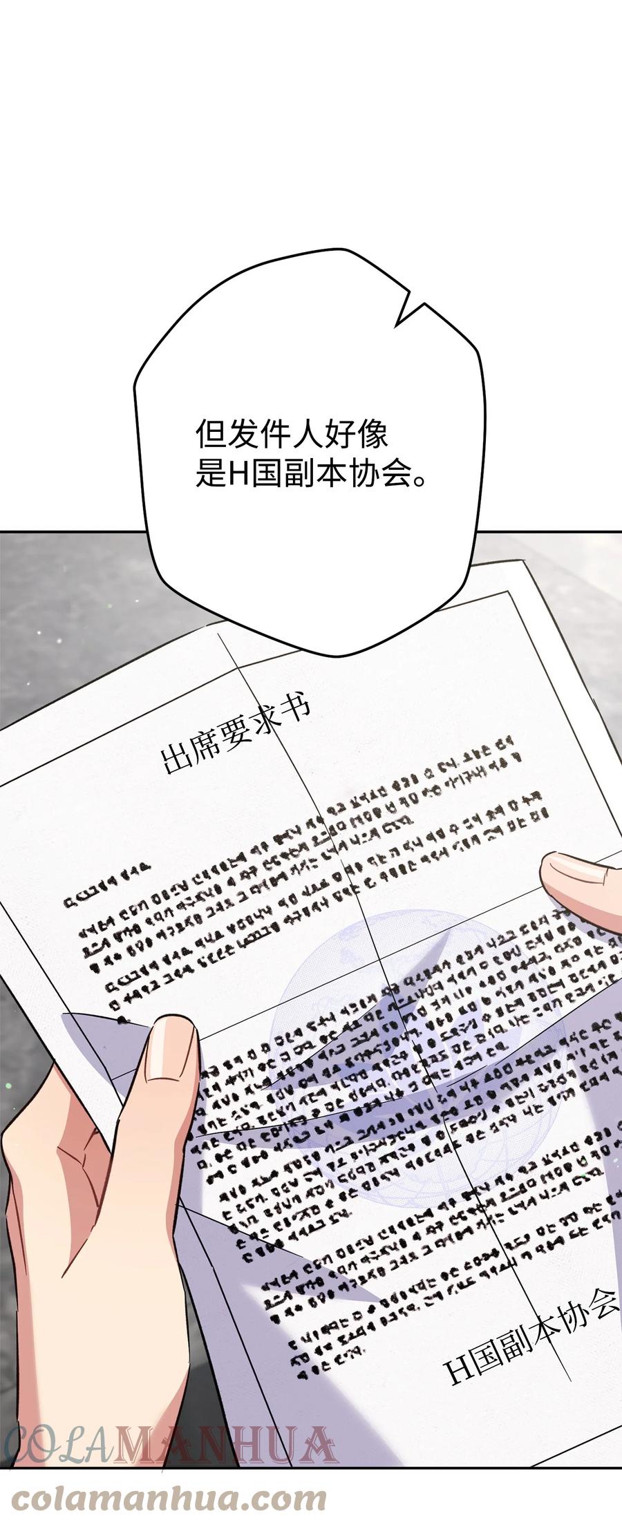 《死灵法师生存记》55 协会的通知 第31页
