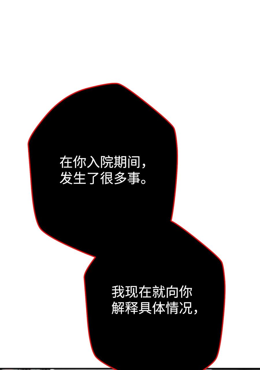 《死灵法师生存记》55 协会的通知 第35页