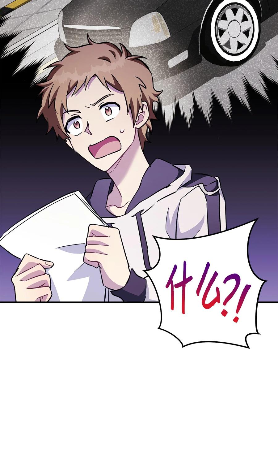 《死灵法师生存记》55 协会的通知 第62页