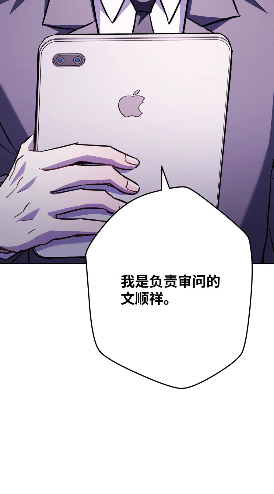 《死灵法师生存记》55 协会的通知 第98页