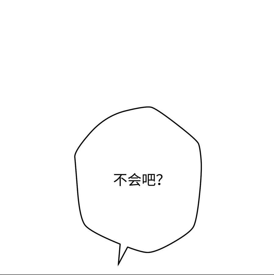 《死灵法师生存记》55 协会的通知 第63页