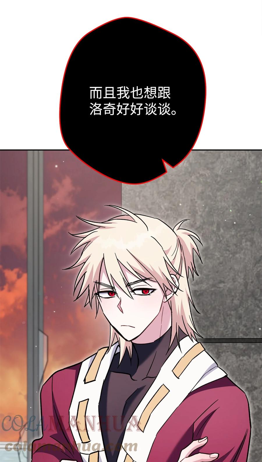 《死灵法师生存记》55 协会的通知 第40页