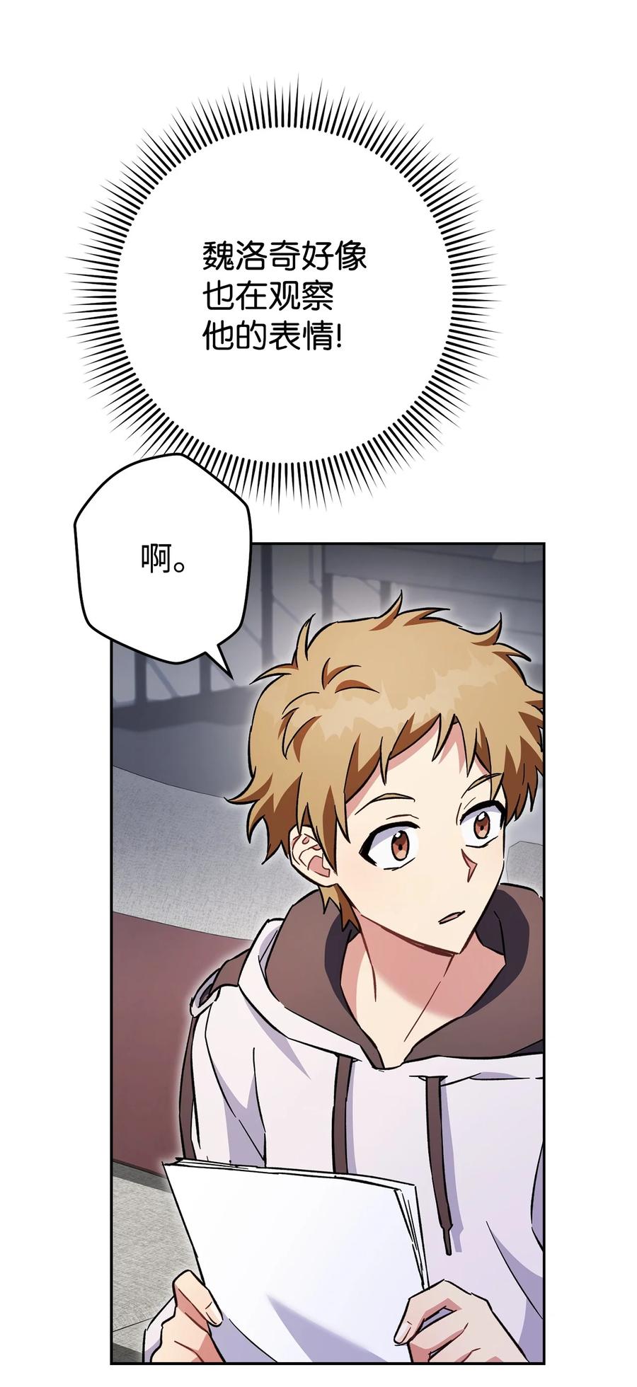 《死灵法师生存记》55 协会的通知 第66页