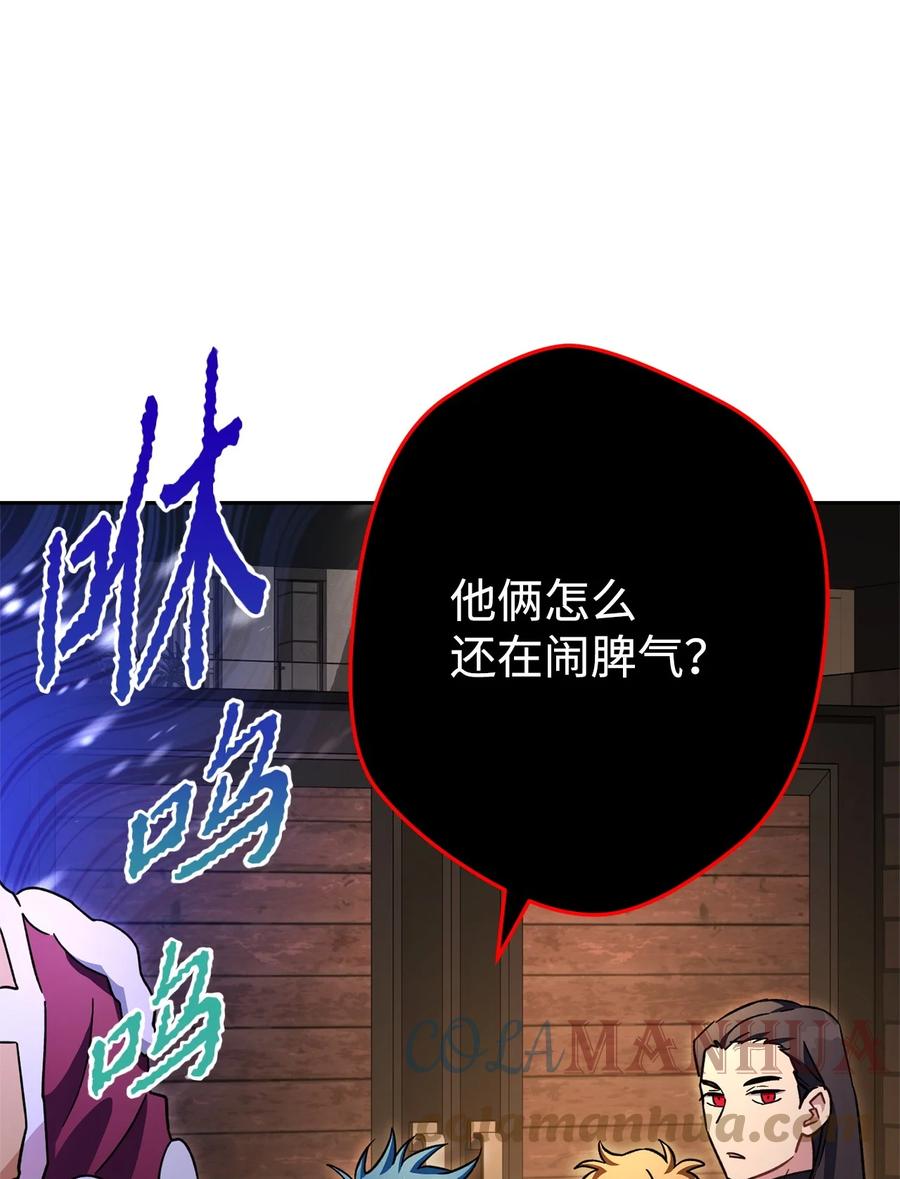 《死灵法师生存记》55 协会的通知 第4页