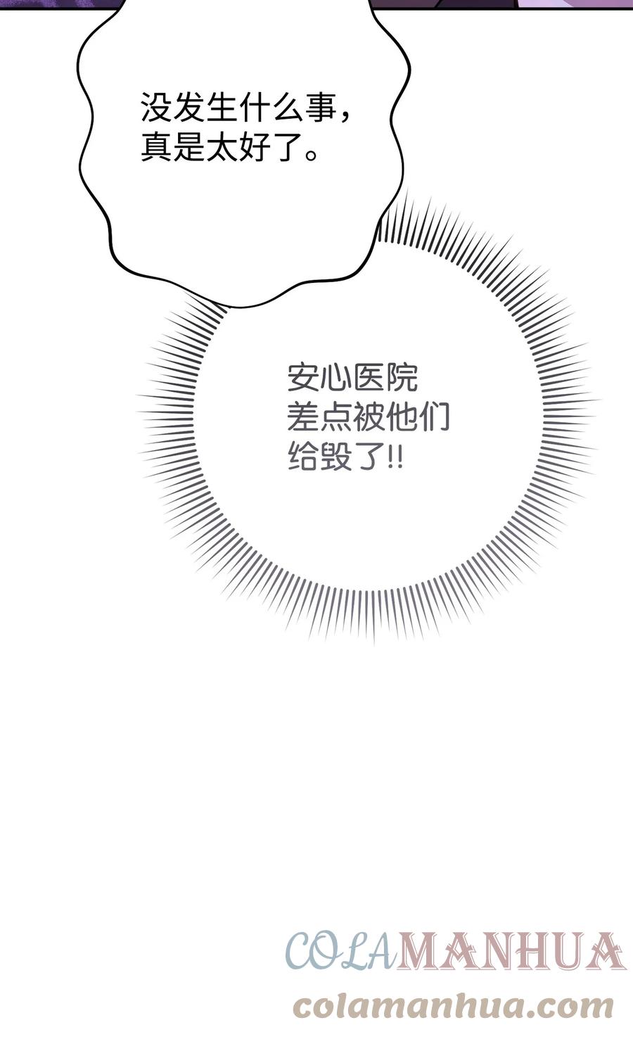 《死灵法师生存记》55 协会的通知 第7页