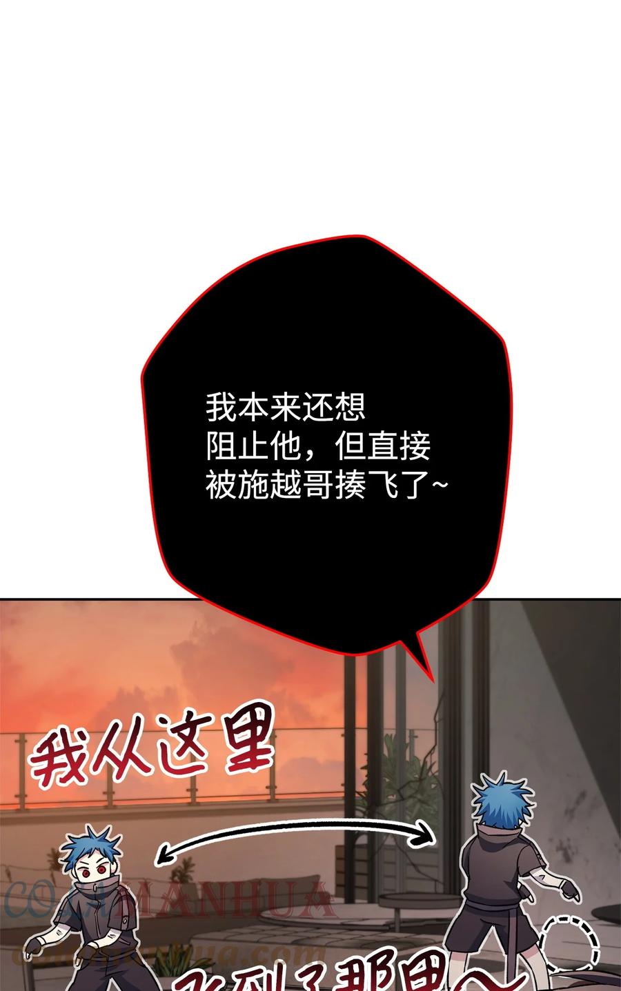 《死灵法师生存记》55 协会的通知 第16页
