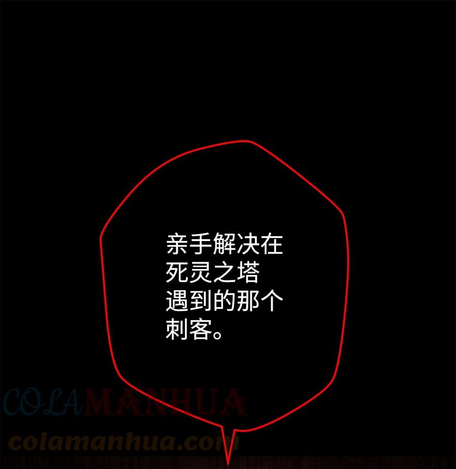 《死灵法师生存记》55 协会的通知 第49页