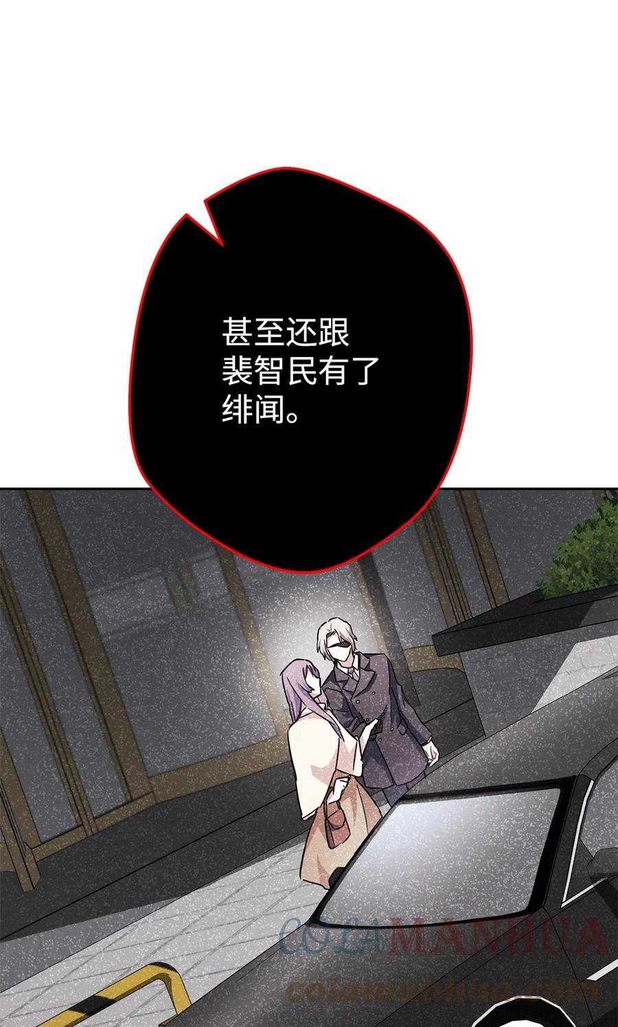 《死灵法师生存记》55 协会的通知 第61页