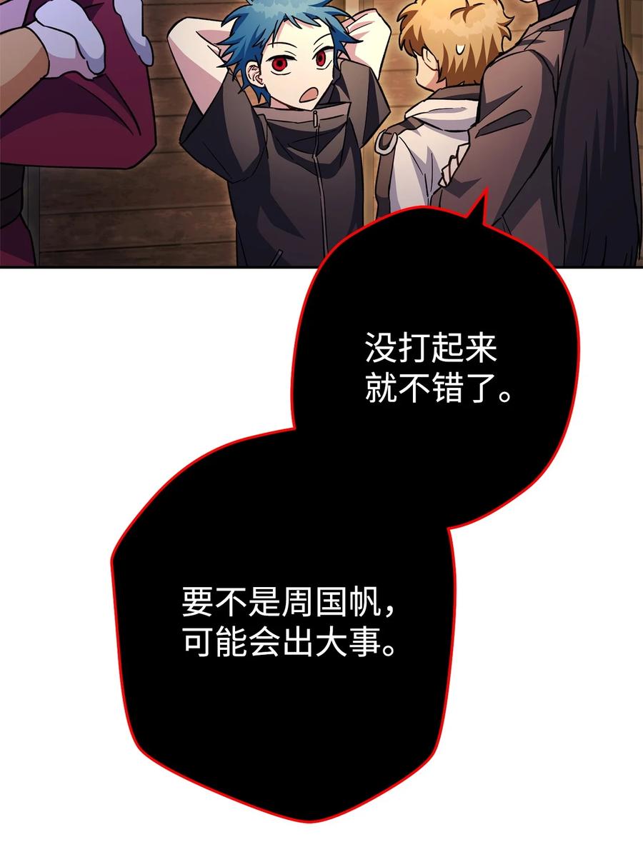 《死灵法师生存记》55 协会的通知 第5页