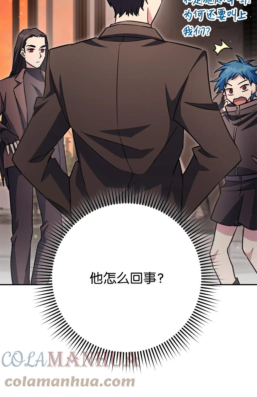 《死灵法师生存记》55 协会的通知 第22页