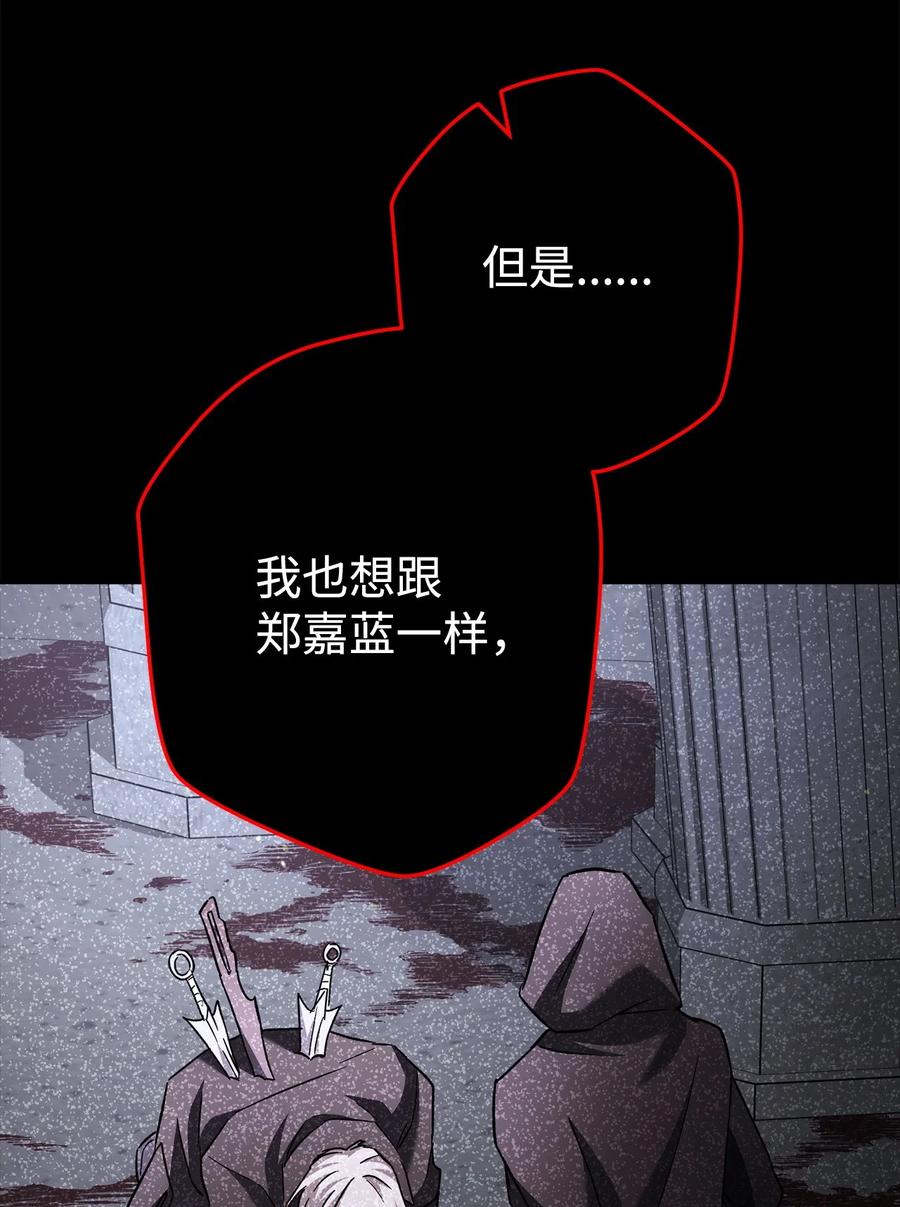 《死灵法师生存记》55 协会的通知 第47页