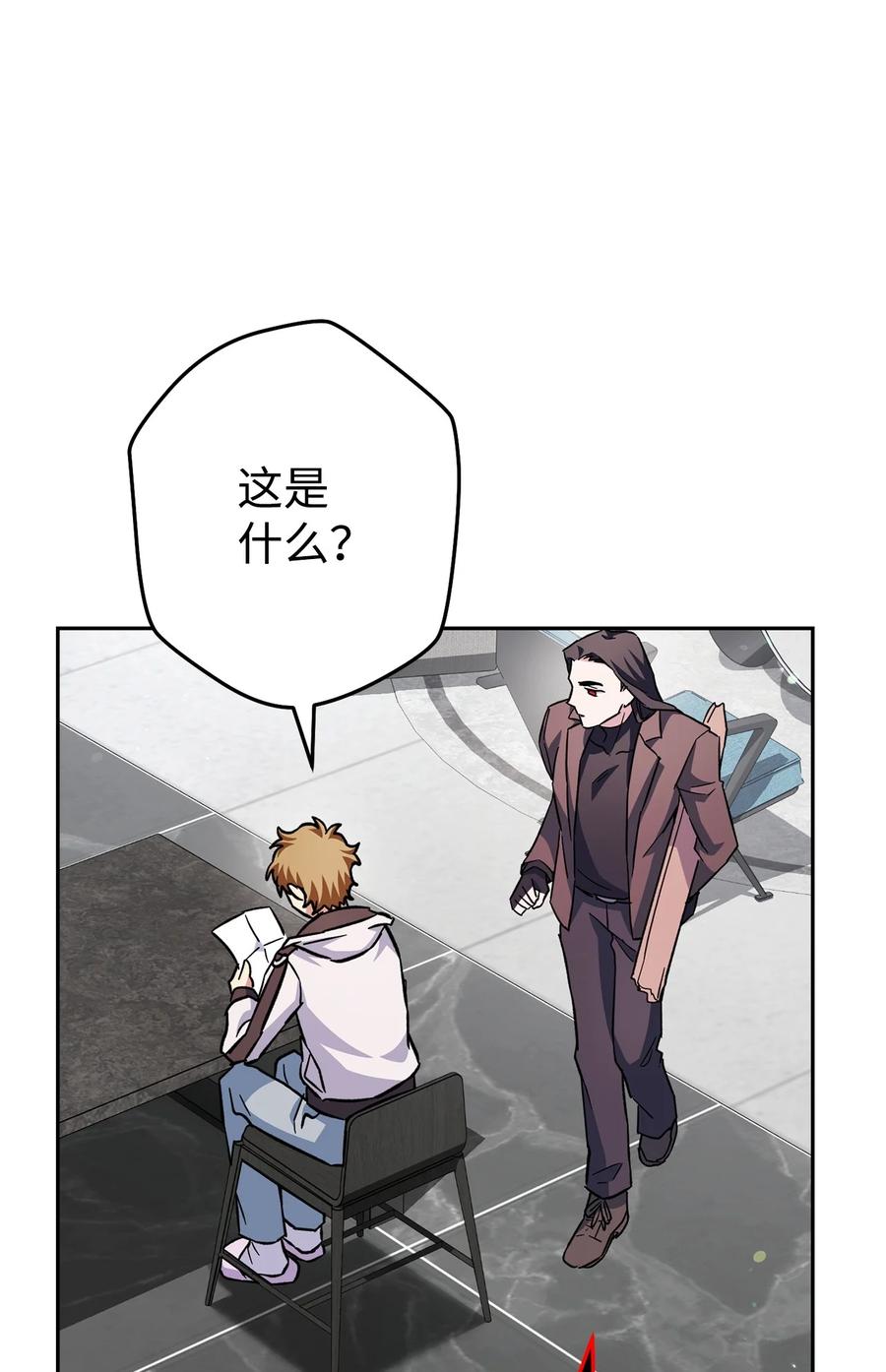 《死灵法师生存记》55 协会的通知 第29页
