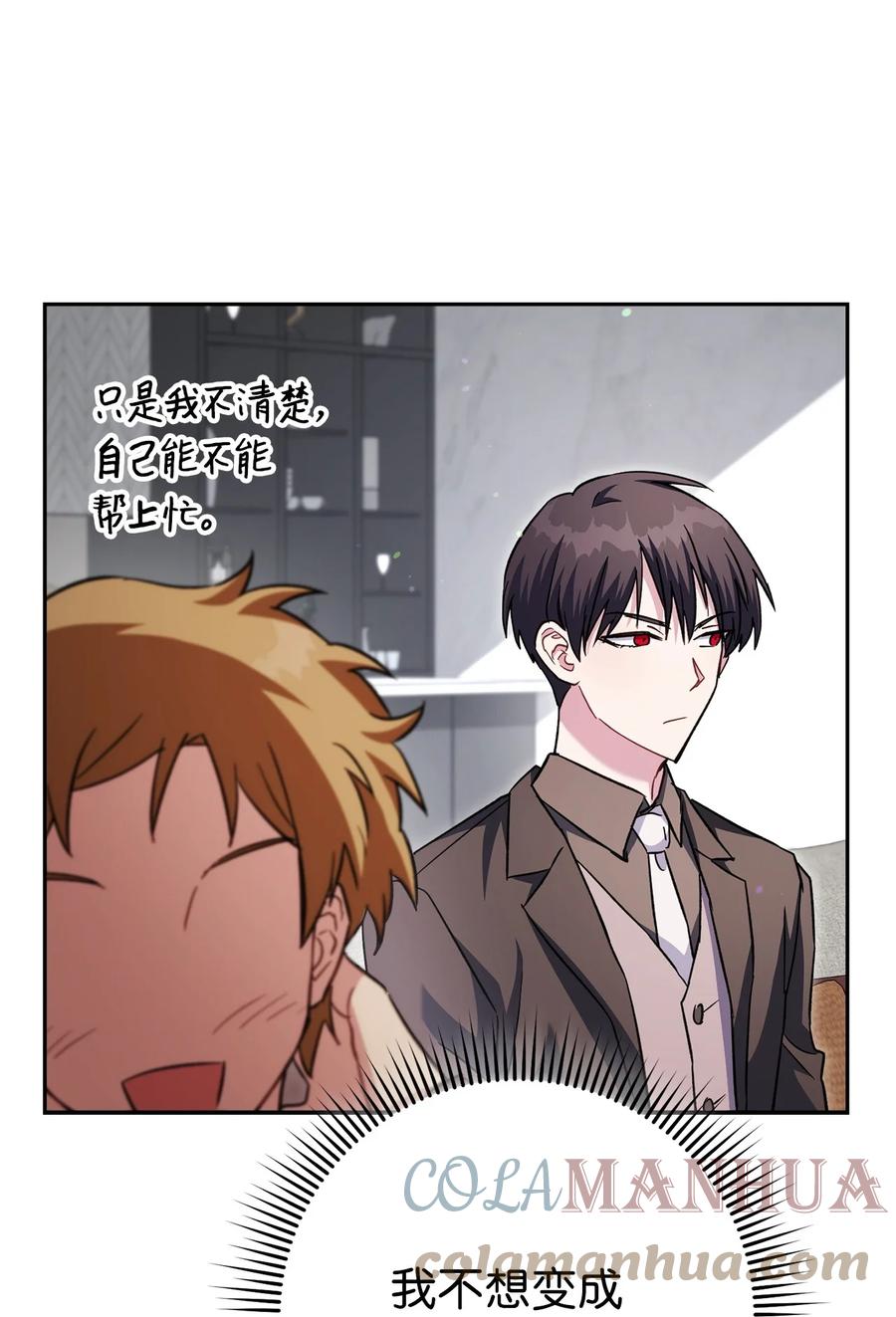 《死灵法师生存记》55 协会的通知 第79页