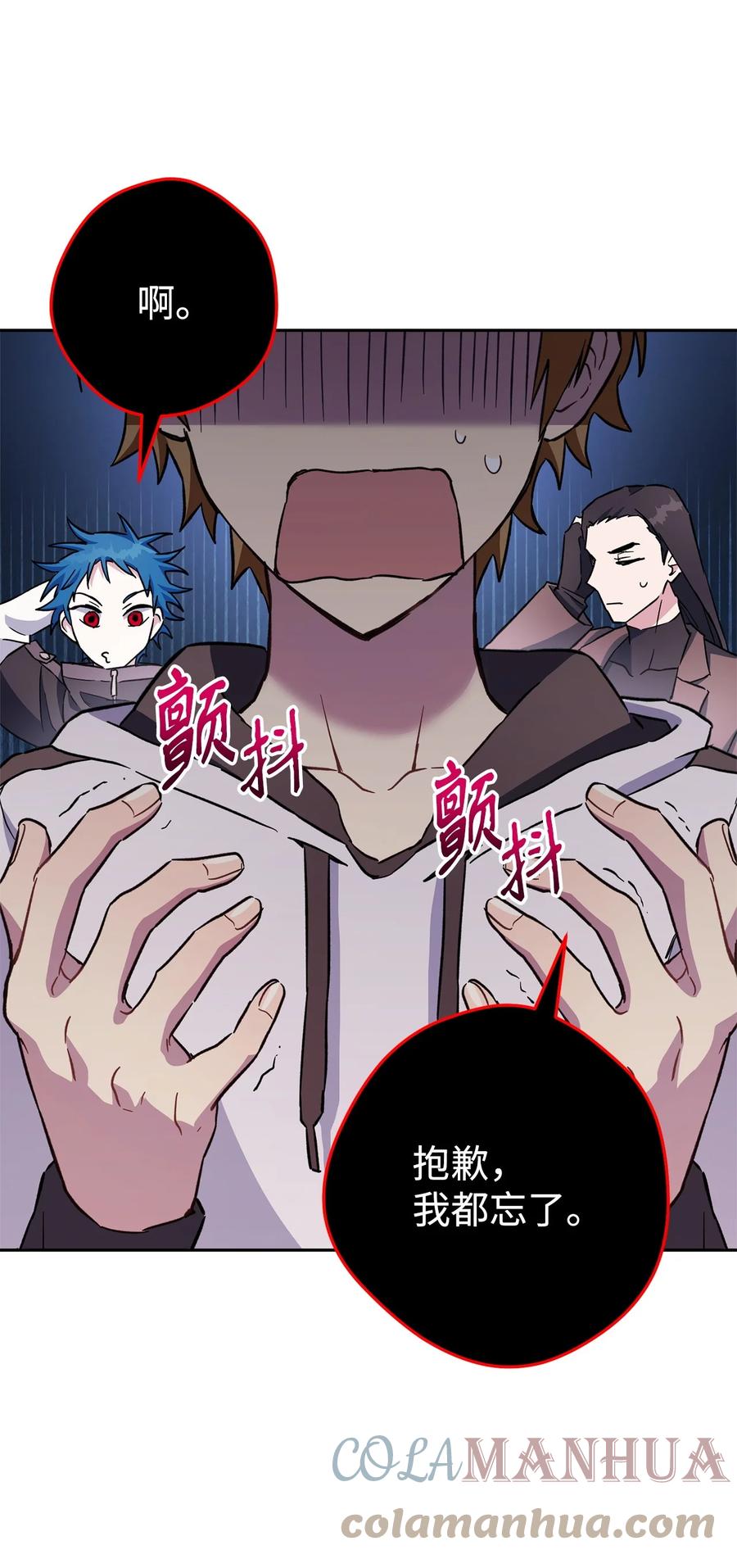 《死灵法师生存记》55 协会的通知 第10页
