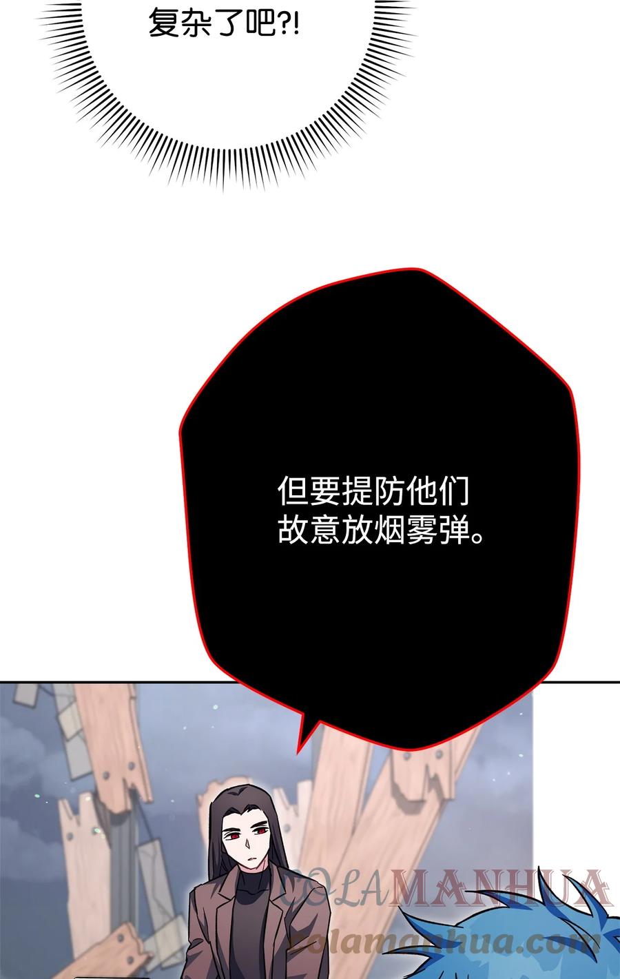 《死灵法师生存记》55 协会的通知 第70页