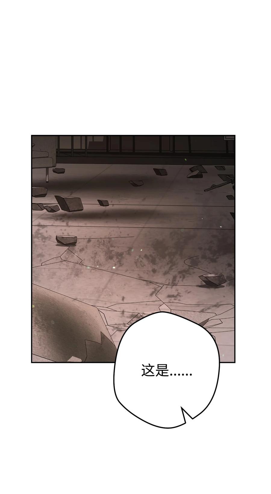 《死灵法师生存记》55 协会的通知 第9页