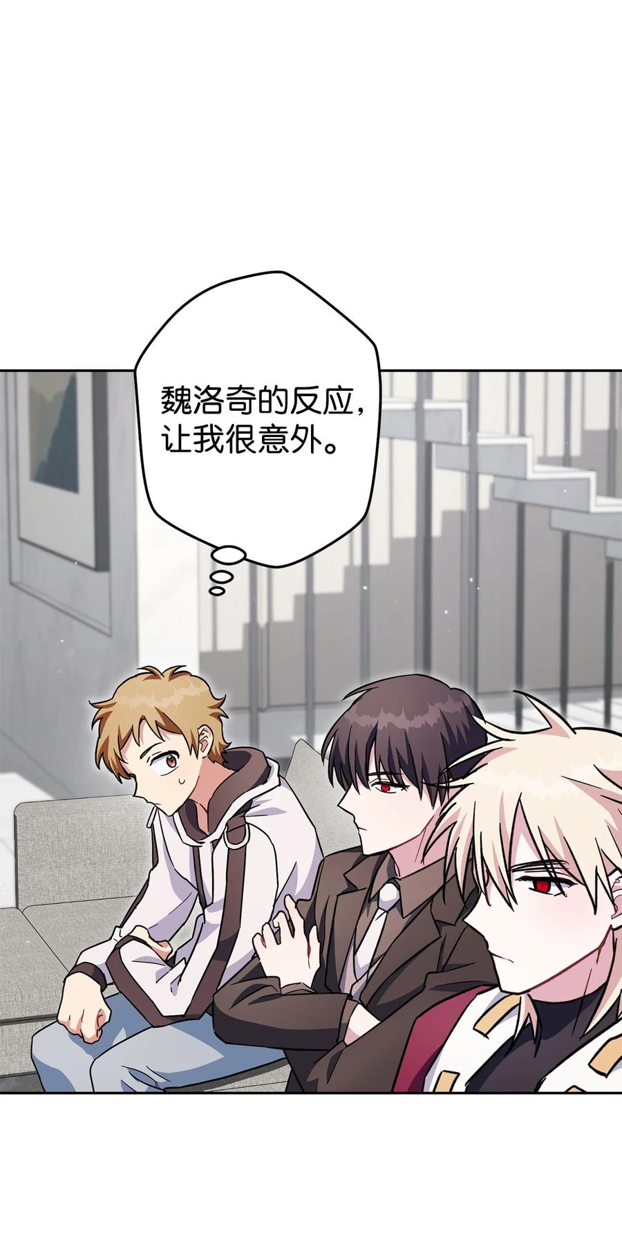 《死灵法师生存记》55 协会的通知 第44页