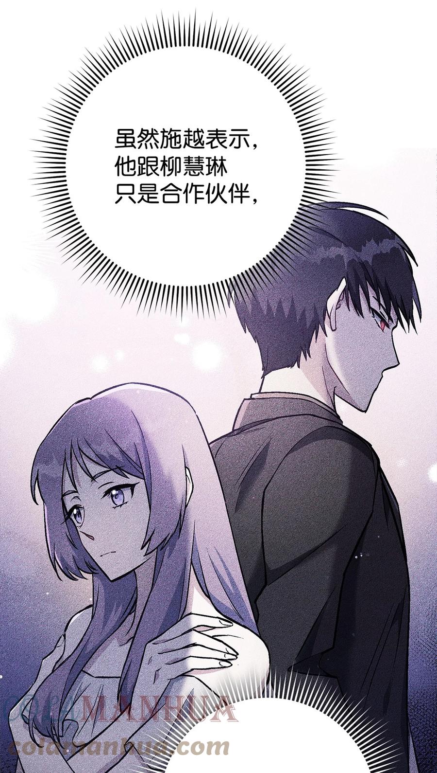 《死灵法师生存记》55 协会的通知 第67页