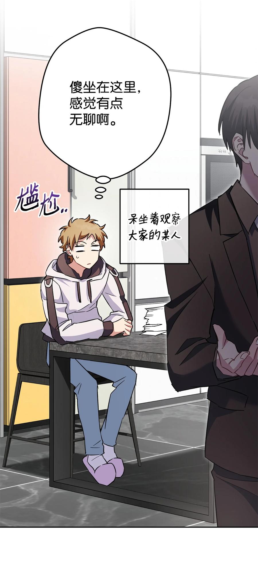 《死灵法师生存记》55 协会的通知 第26页