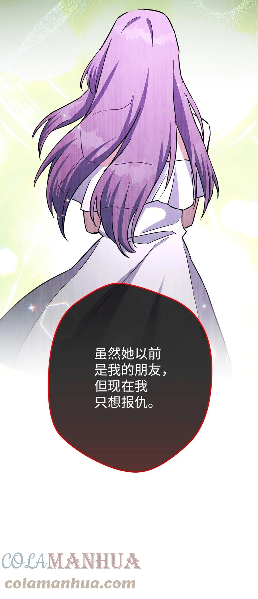 《死灵法师生存记》55 协会的通知 第73页