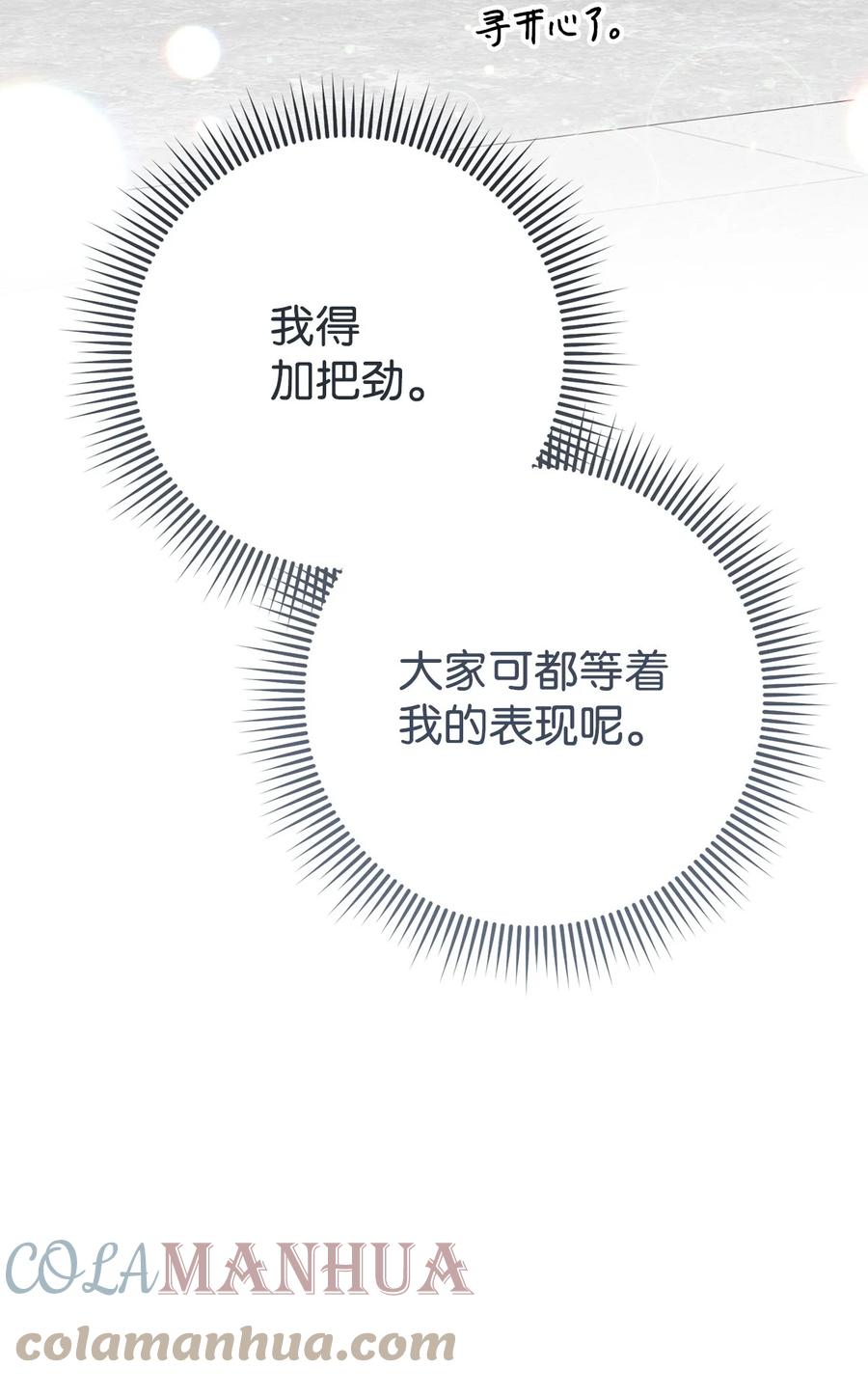 《死灵法师生存记》55 协会的通知 第82页