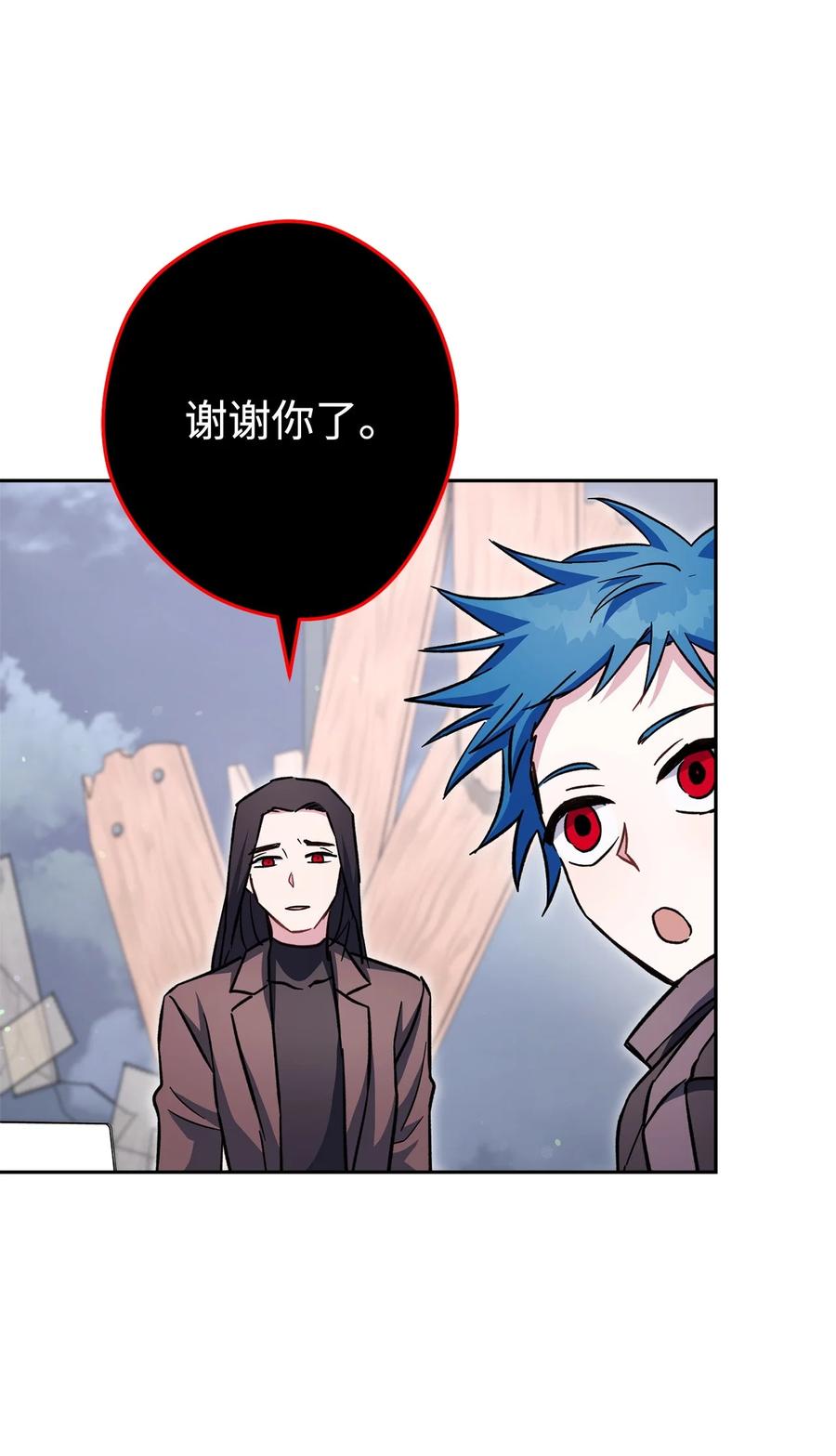 《死灵法师生存记》55 协会的通知 第78页