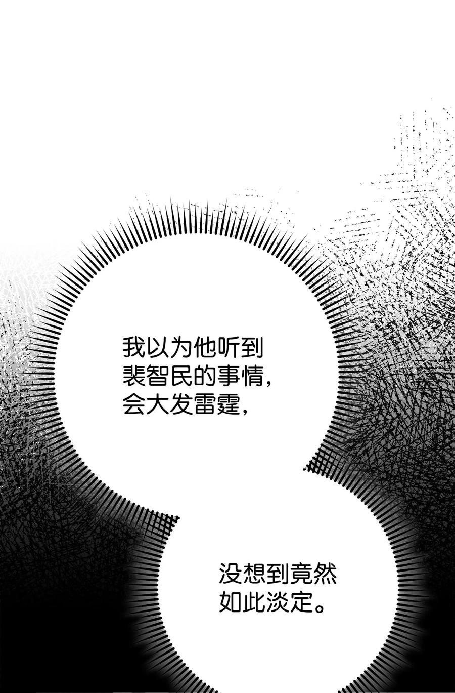 《死灵法师生存记》55 协会的通知 第45页
