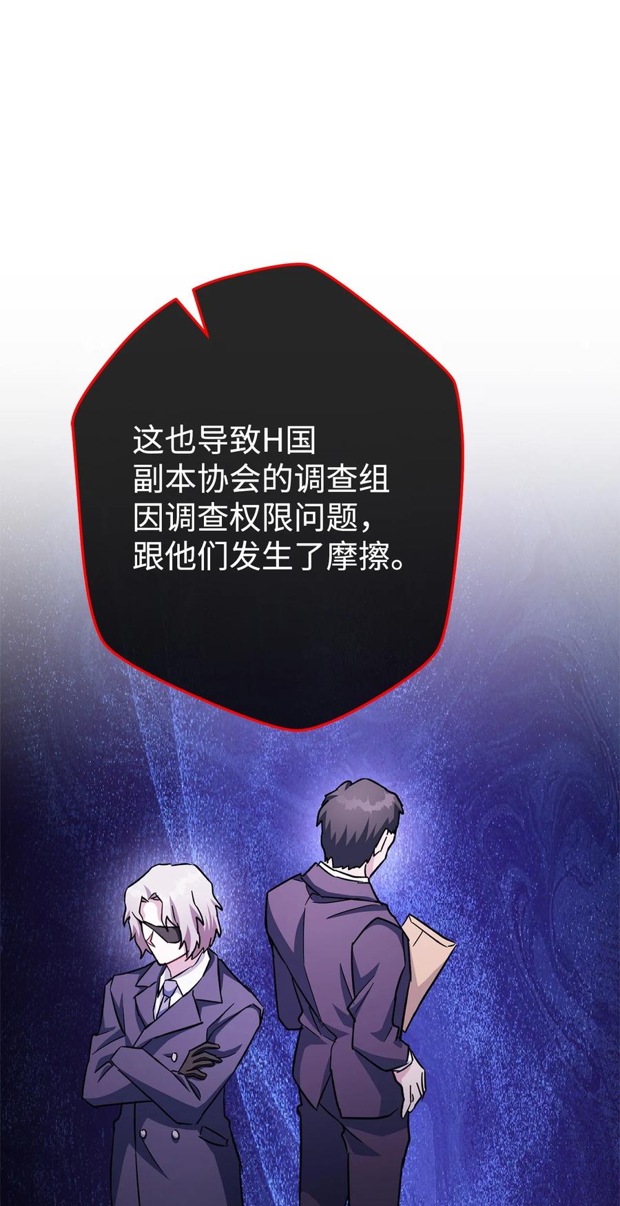 《死灵法师生存记》55 协会的通知 第56页