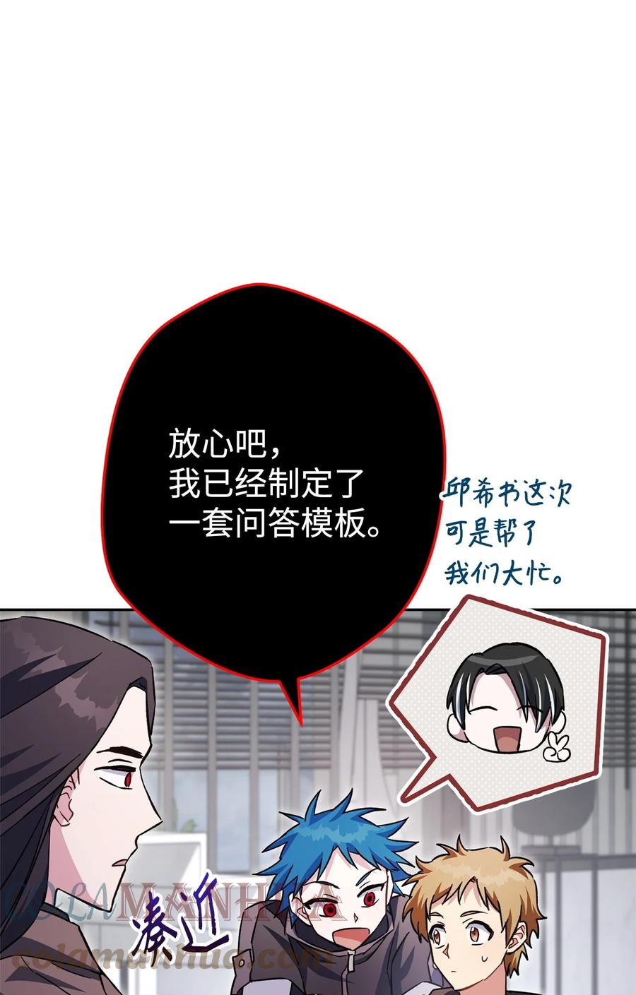 《死灵法师生存记》55 协会的通知 第58页