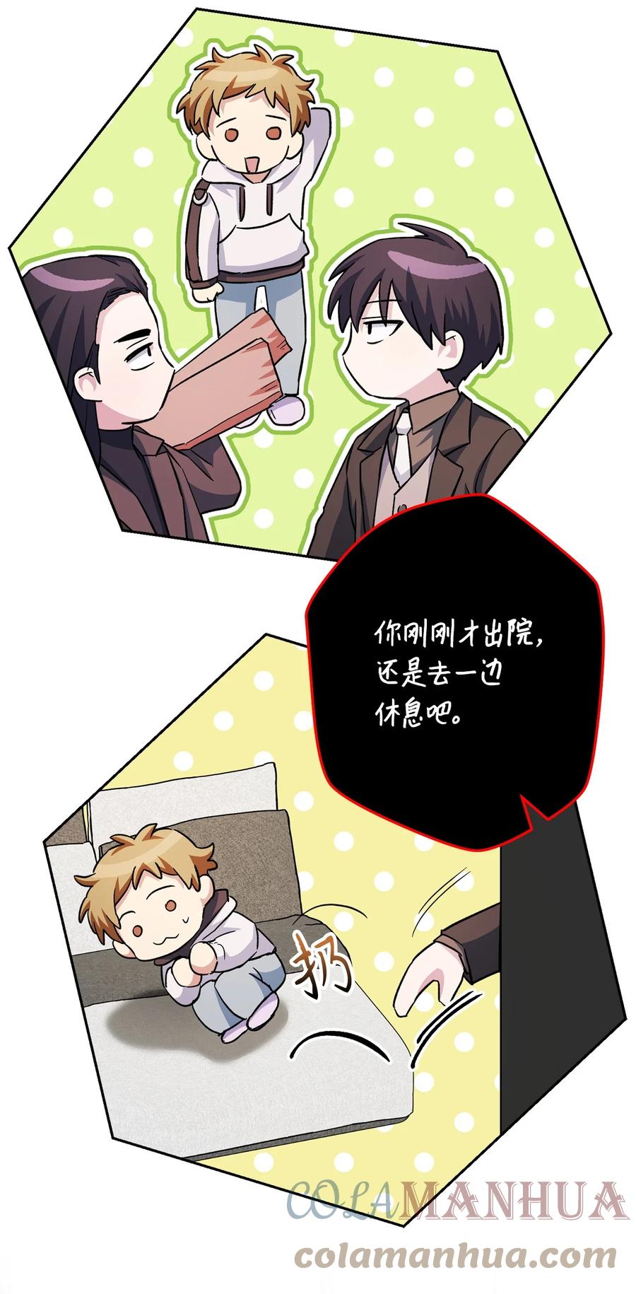 《死灵法师生存记》55 协会的通知 第25页