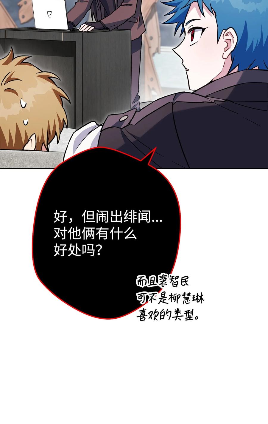 《死灵法师生存记》55 协会的通知 第71页