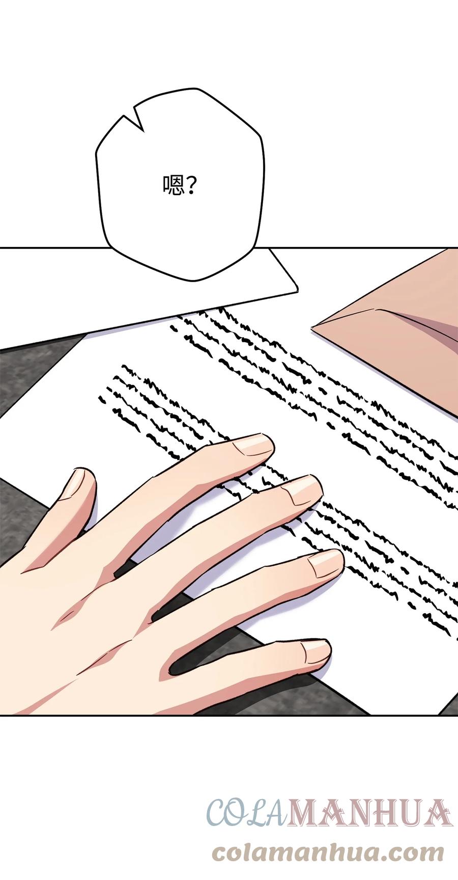 《死灵法师生存记》55 协会的通知 第28页