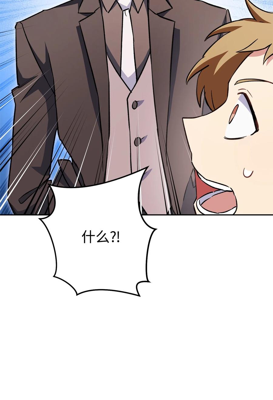 《死灵法师生存记》55 协会的通知 第15页