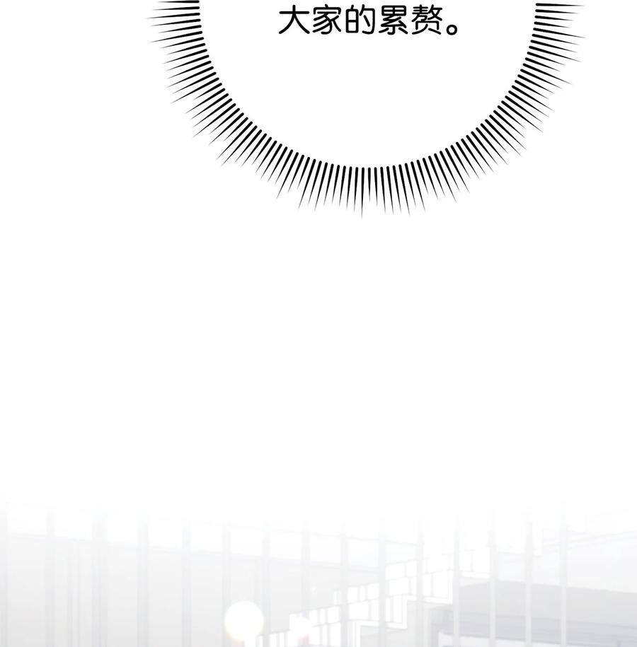 《死灵法师生存记》55 协会的通知 第80页