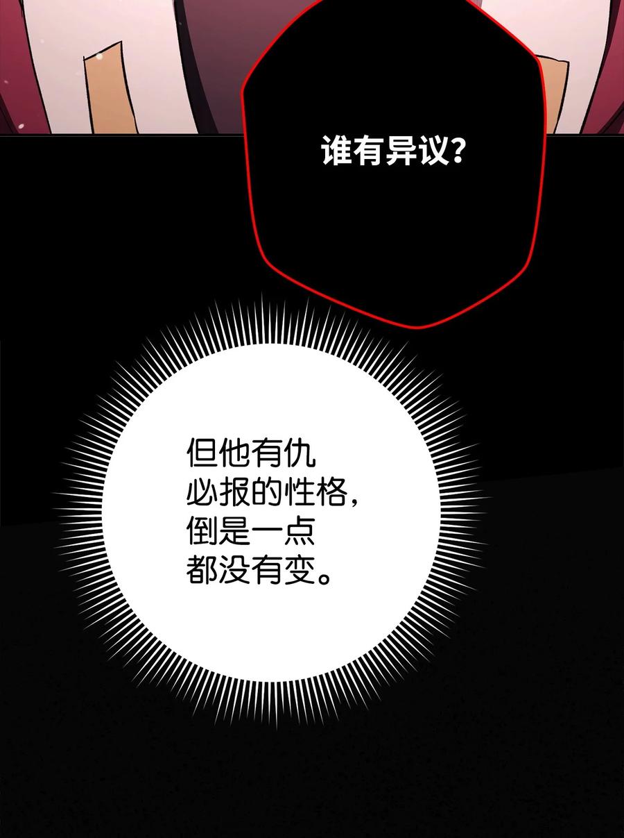 《死灵法师生存记》55 协会的通知 第51页