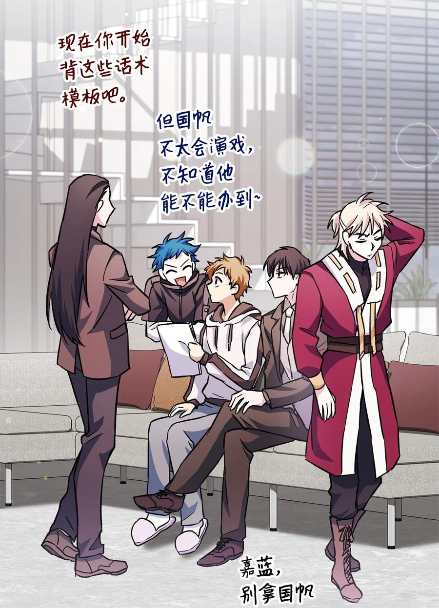 《死灵法师生存记》55 协会的通知 第81页