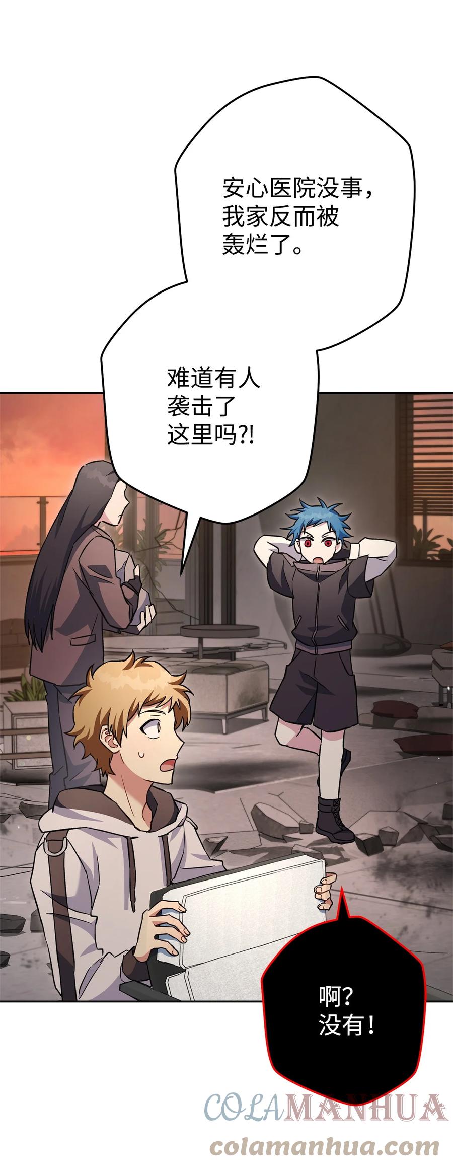 《死灵法师生存记》55 协会的通知 第13页