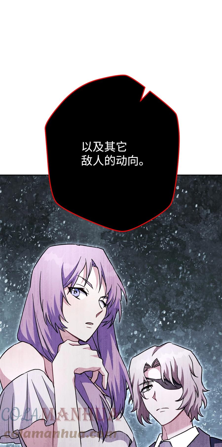 《死灵法师生存记》55 协会的通知 第37页