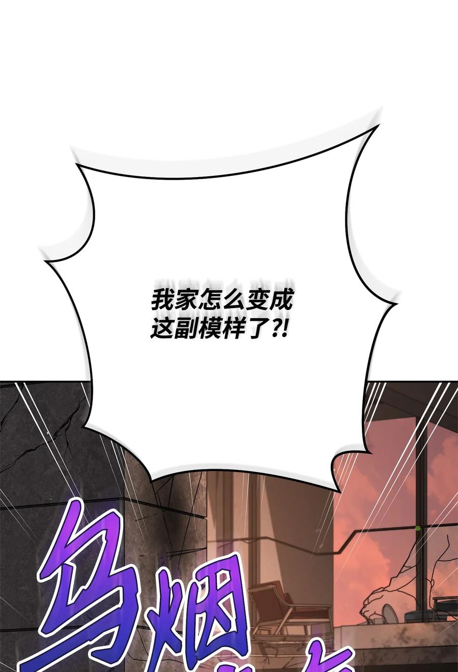 《死灵法师生存记》55 协会的通知 第11页