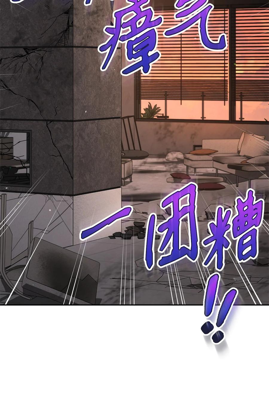 《死灵法师生存记》55 协会的通知 第12页