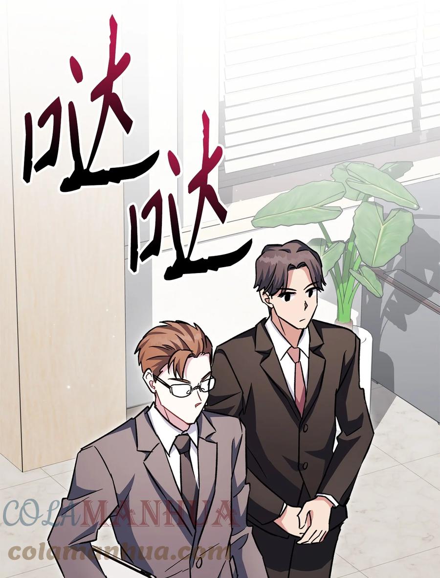 《死灵法师生存记》55 协会的通知 第91页