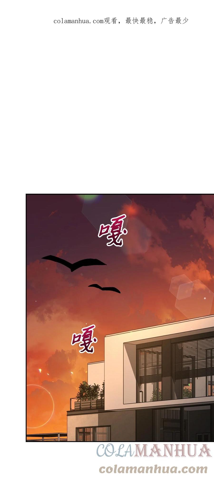 《死灵法师生存记》55 协会的通知 第1页