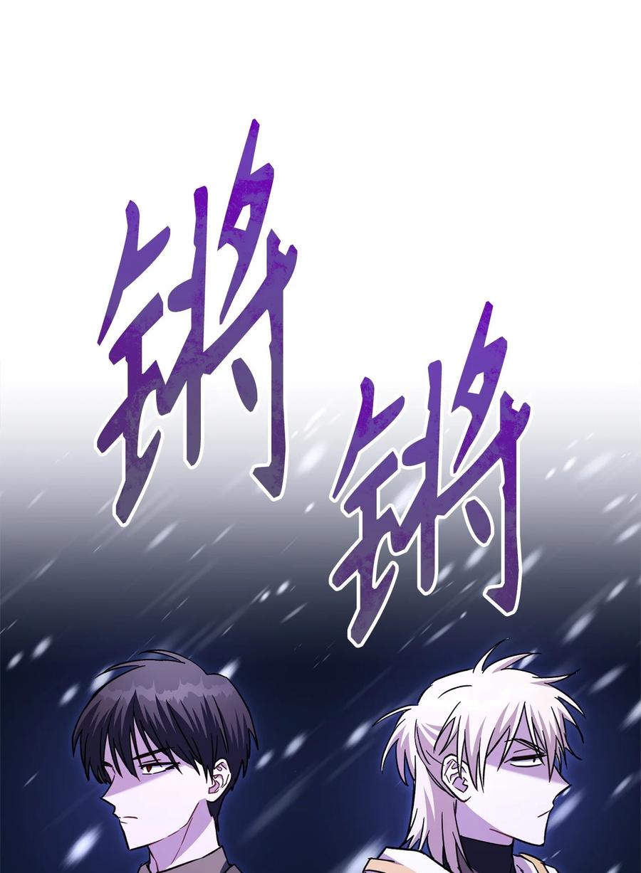 《死灵法师生存记》55 协会的通知 第2页