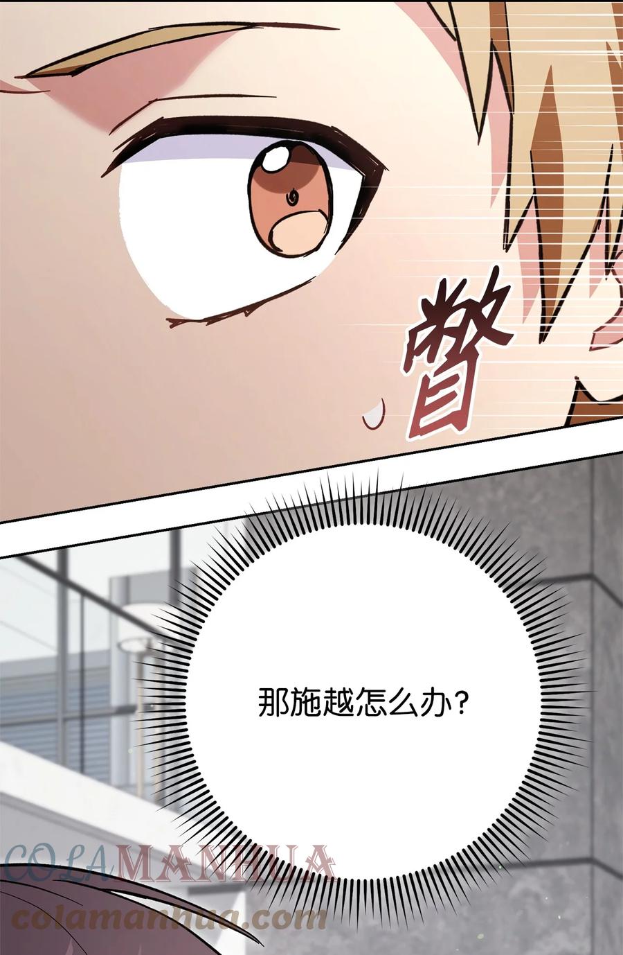 《死灵法师生存记》55 协会的通知 第64页