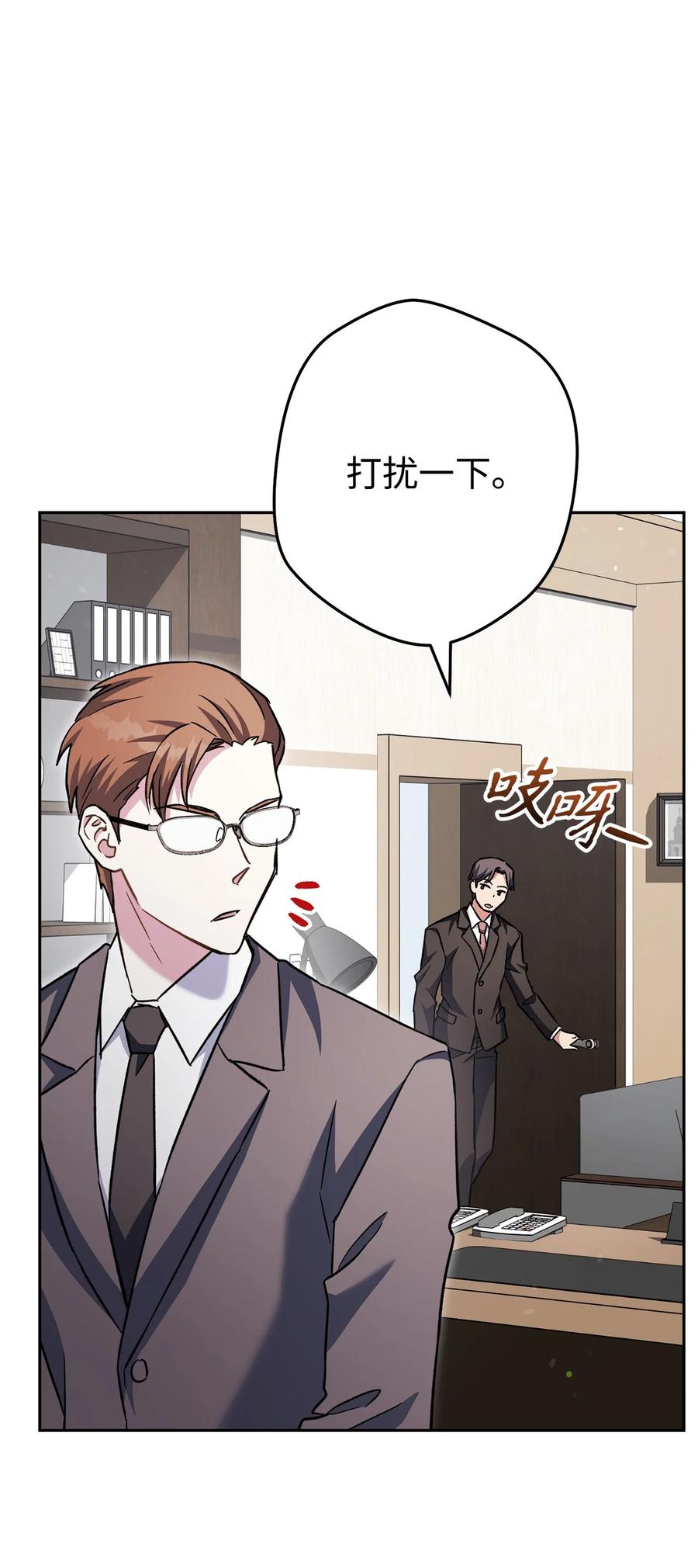 《死灵法师生存记》55 协会的通知 第86页
