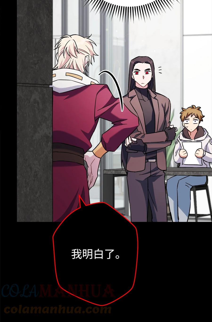 《死灵法师生存记》55 协会的通知 第46页