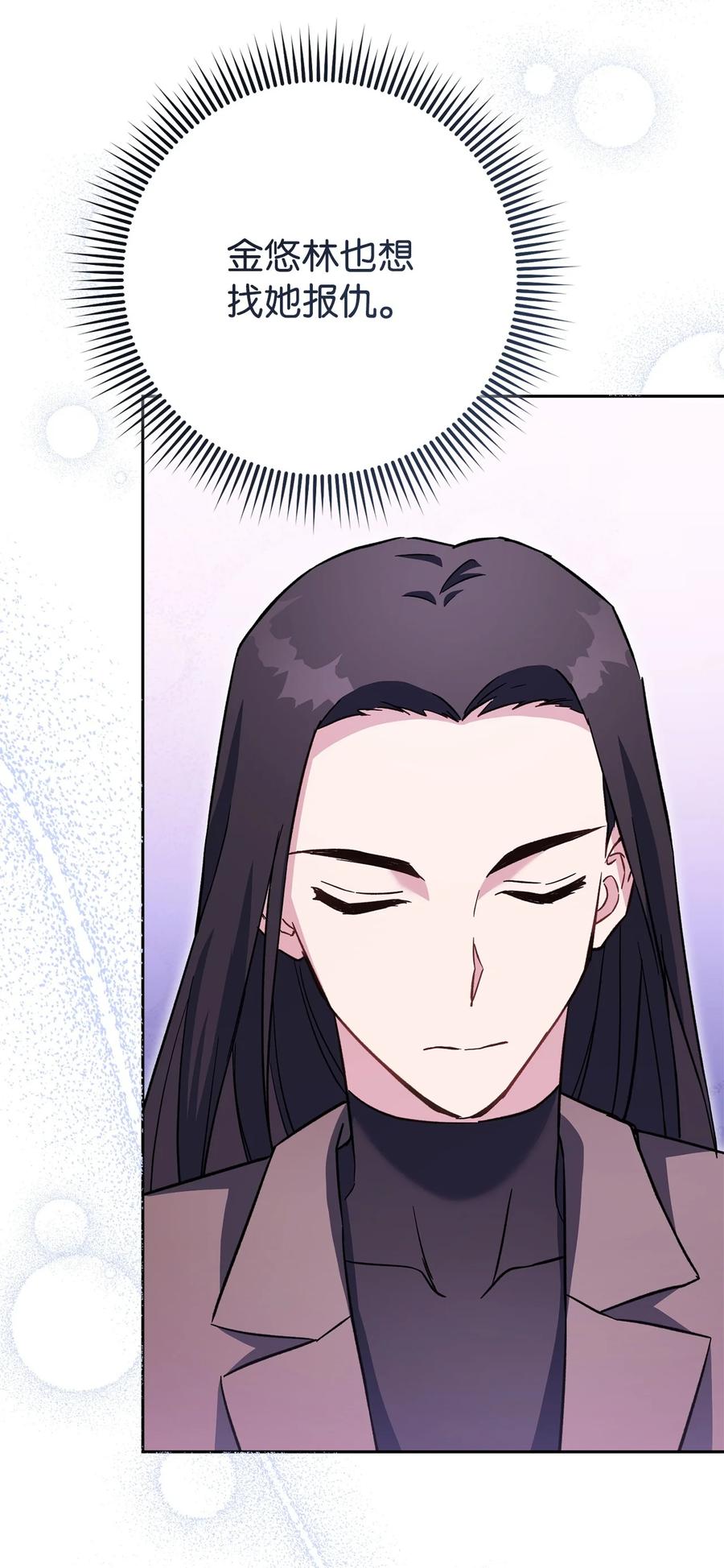 《死灵法师生存记》55 协会的通知 第75页