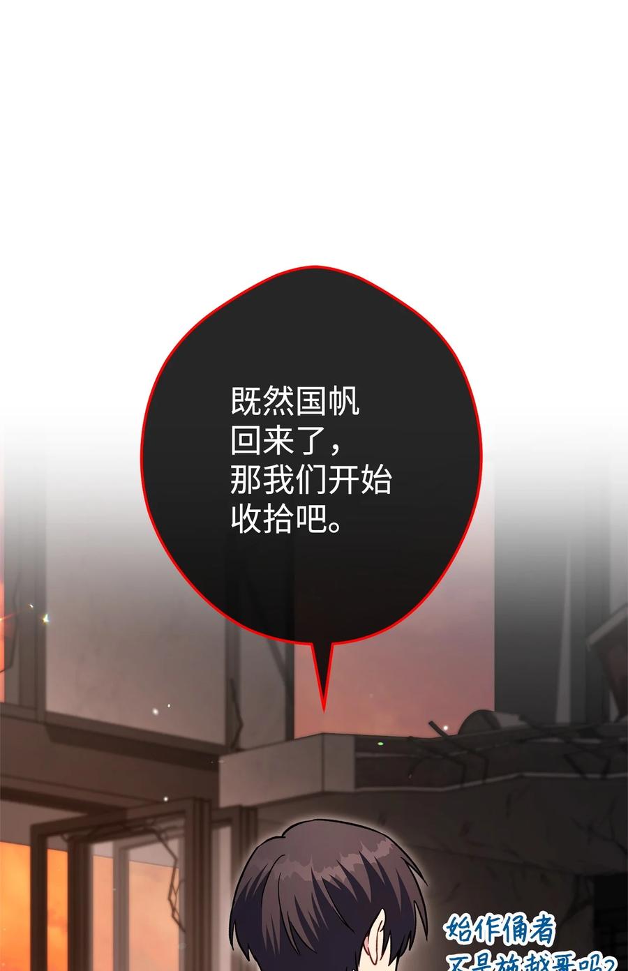 《死灵法师生存记》55 协会的通知 第21页