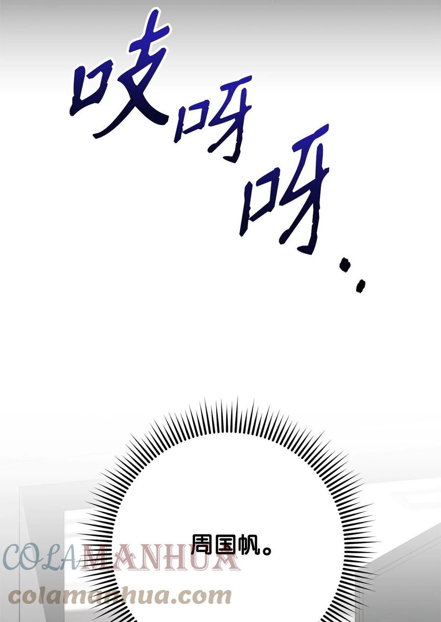 《死灵法师生存记》55 协会的通知 第94页